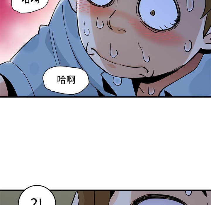 戀愛工廠 第7章 第121页