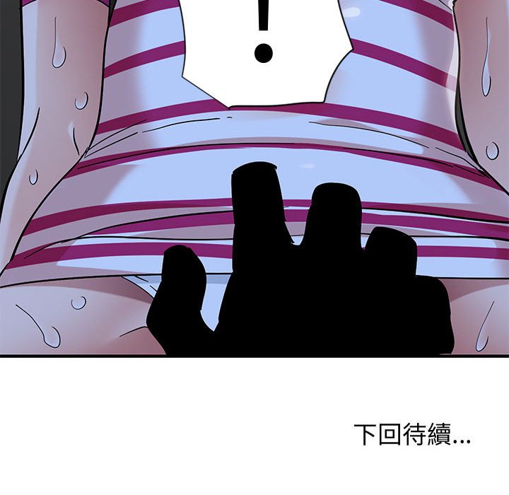 戀愛工廠 第7章 第126页
