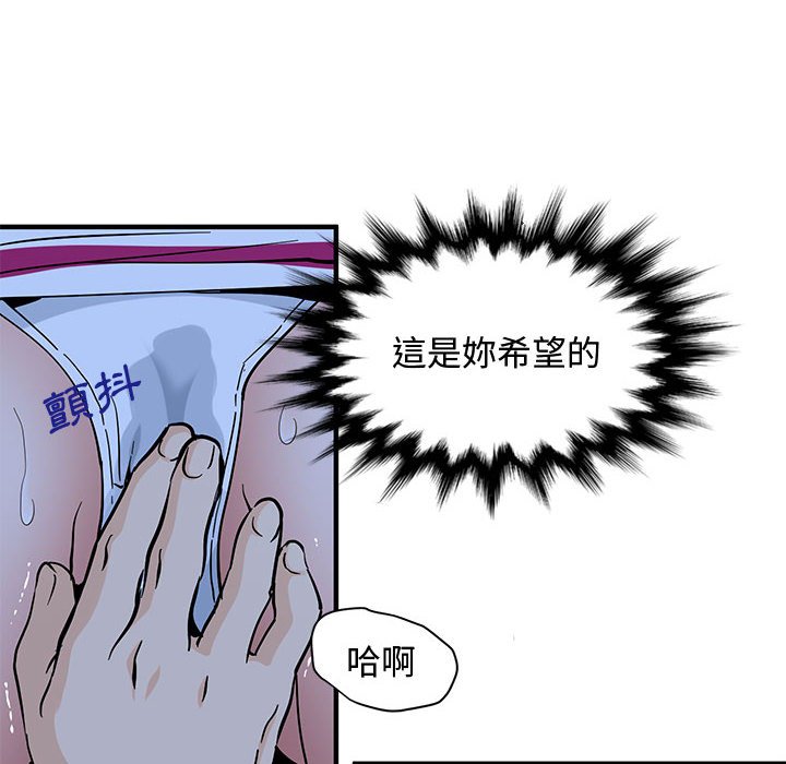 戀愛工廠 第7章 第117页