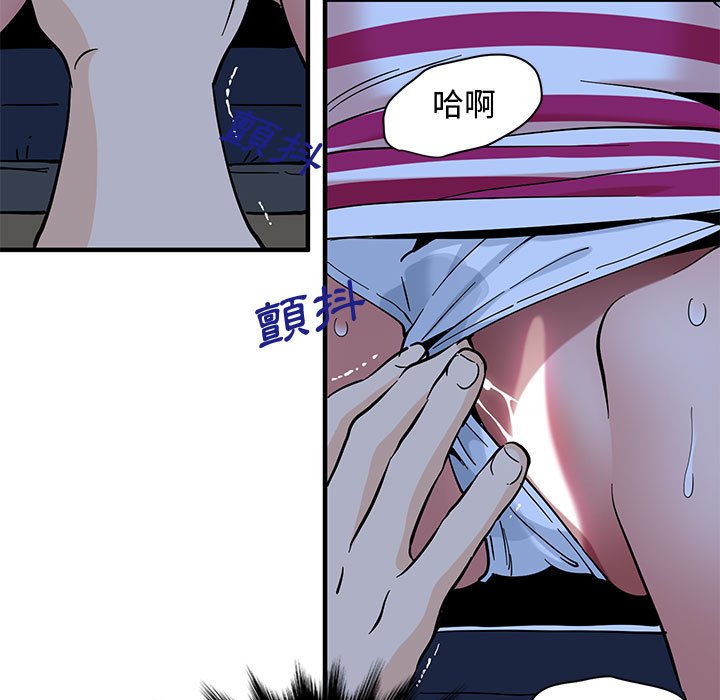 戀愛工廠 第7章 第119页