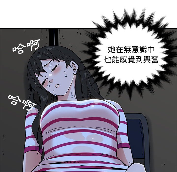 戀愛工廠 第7章 第112页