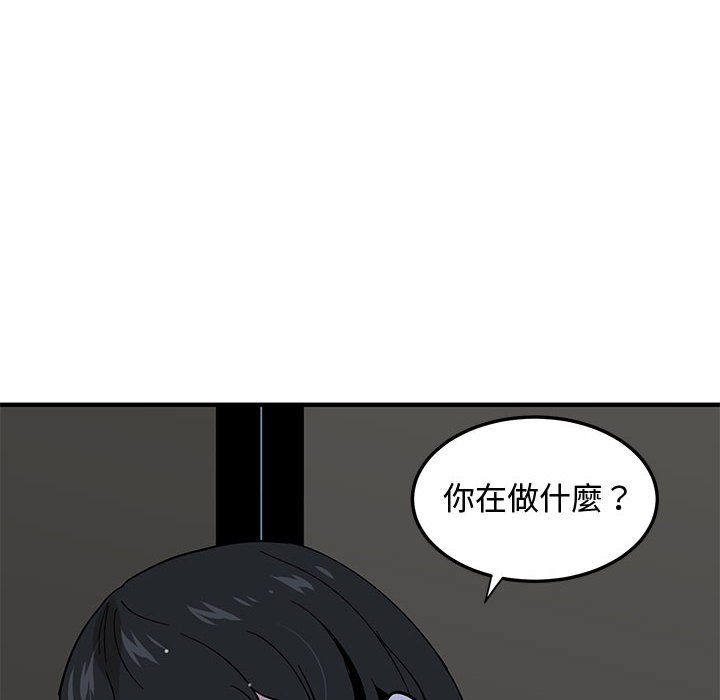 戀愛工廠 第7章 第124页
