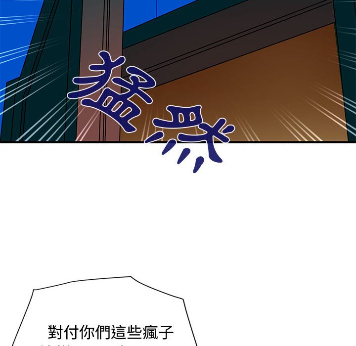 戀愛工廠 第7章 第16页
