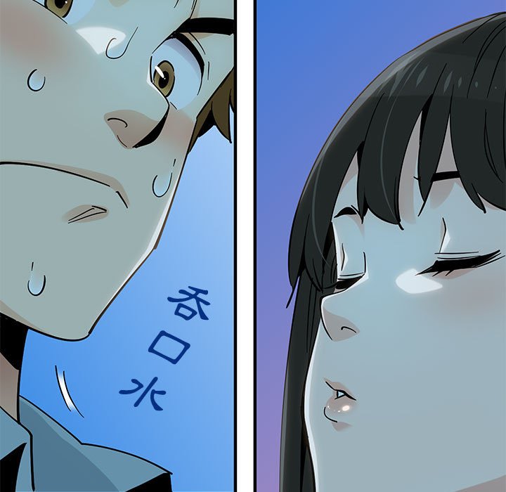 戀愛工廠 第7章 第9页
