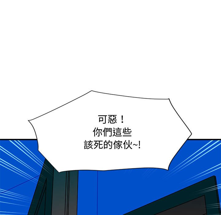 戀愛工廠 第7章 第15页