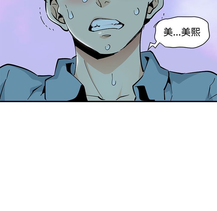 戀愛工廠 第7章 第5页
