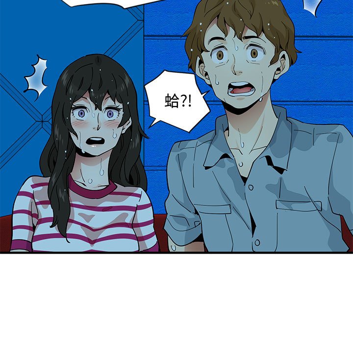 戀愛工廠 第7章 第28页