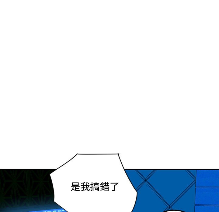 戀愛工廠 第7章 第33页