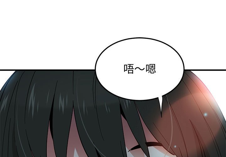 戀愛工廠 第7章 第1页