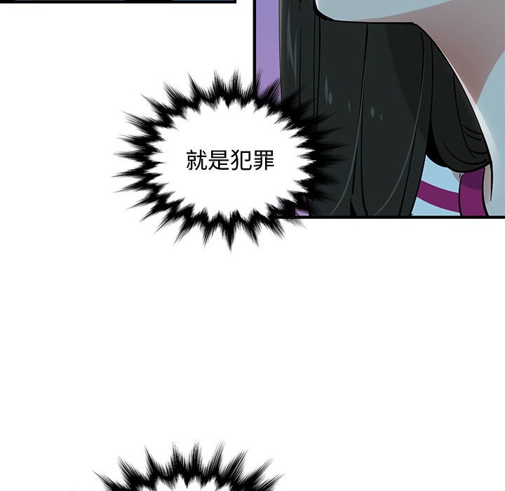 戀愛工廠 第7章 第10页