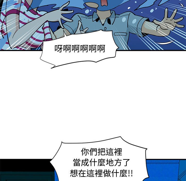 戀愛工廠 第7章 第20页