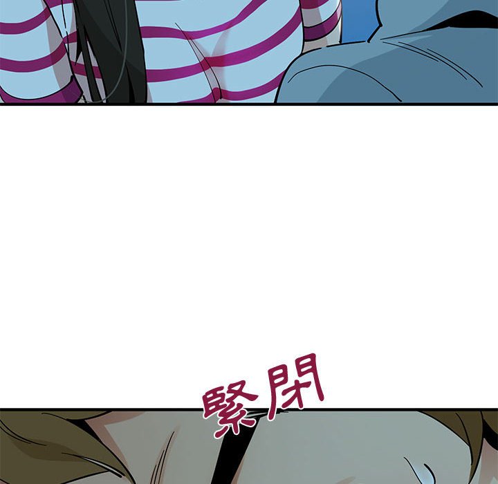 戀愛工廠 第7章 第12页