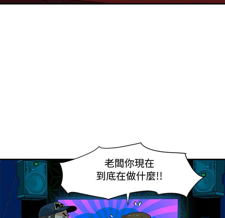 戀愛工廠 第7章 第22页