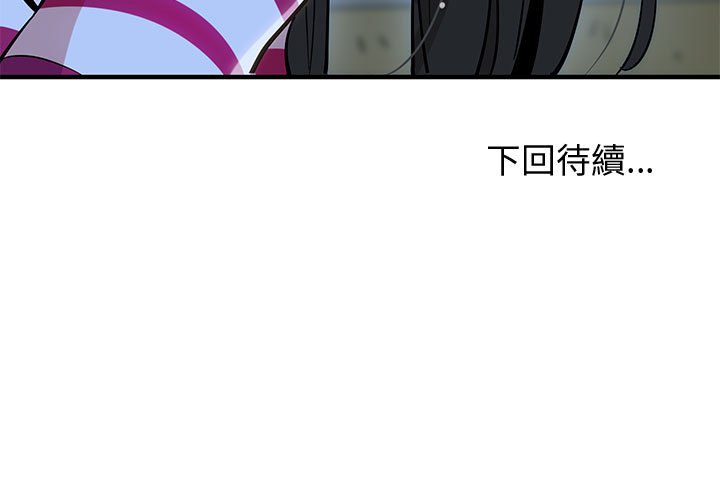 戀愛工廠 第8章 第120页