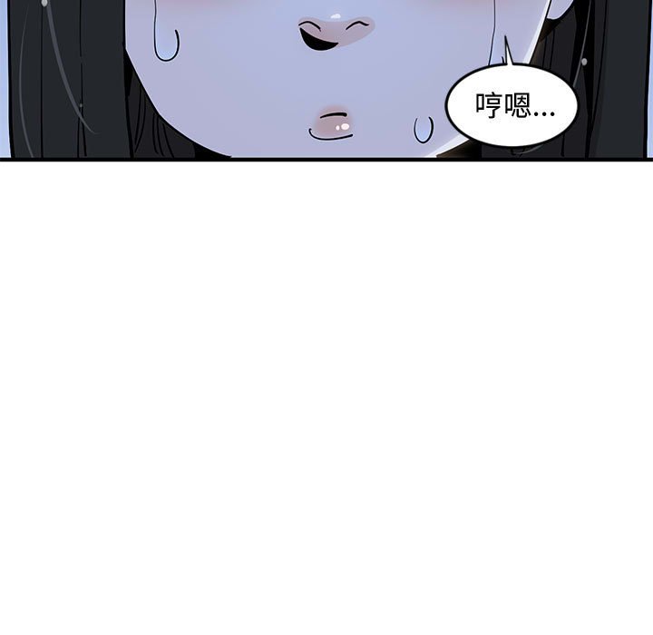 戀愛工廠 第8章 第17页