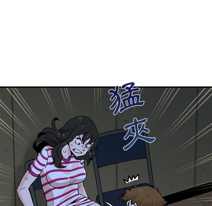戀愛工廠 第8章 第7页