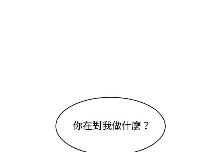 戀愛工廠 第8章 第1页