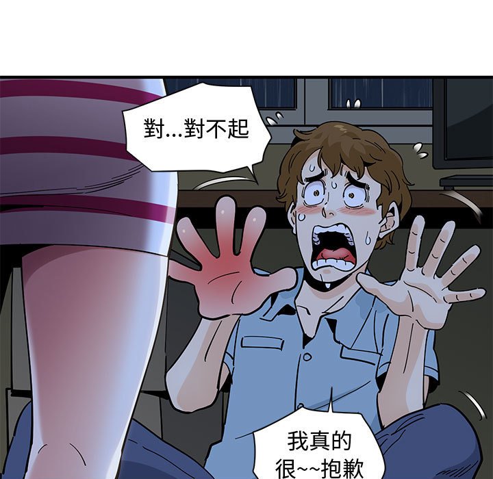 戀愛工廠 第8章 第11页