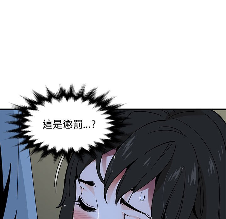 戀愛工廠 第8章 第39页