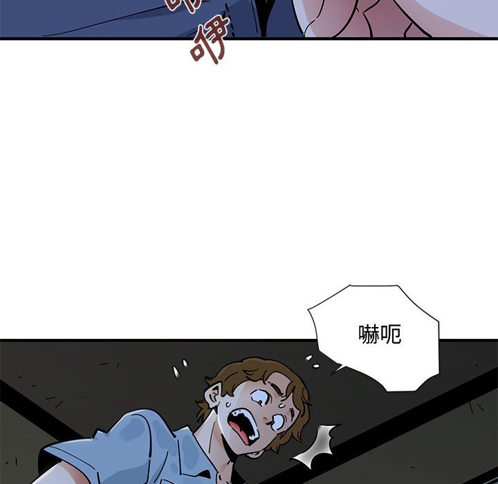戀愛工廠 第8章 第19页