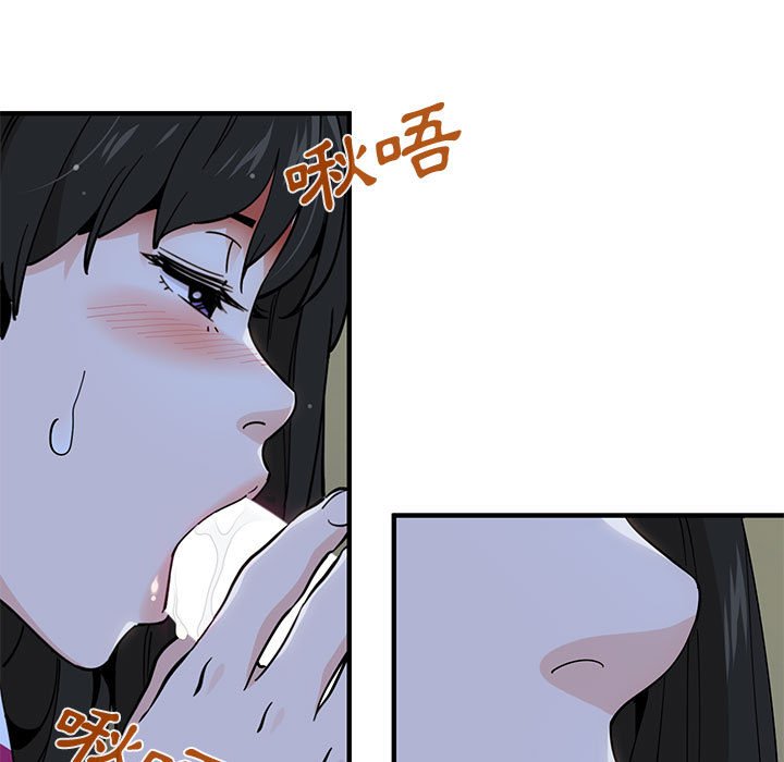 戀愛工廠 第8章 第42页