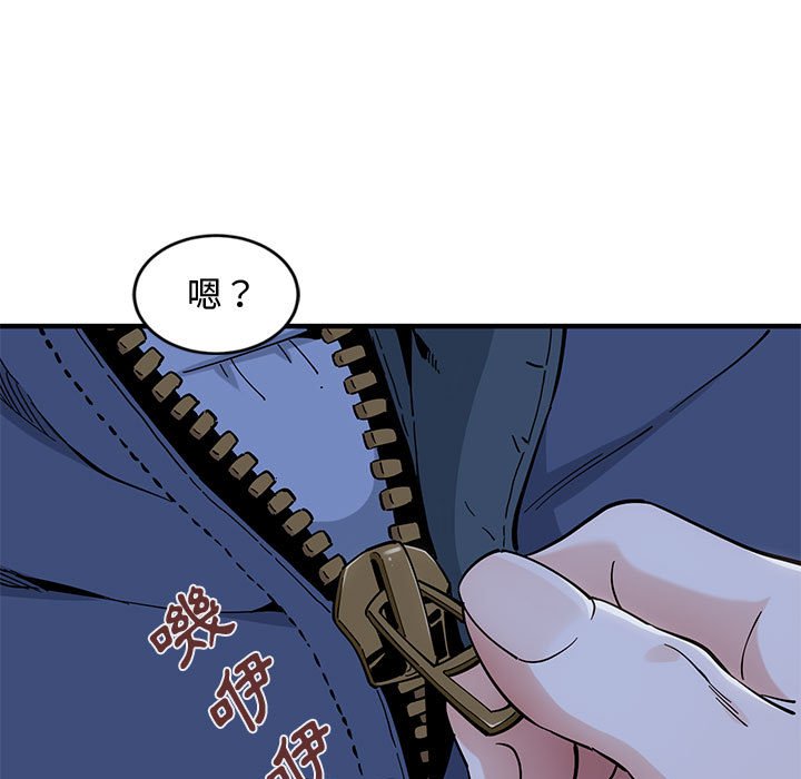 戀愛工廠 第8章 第9页