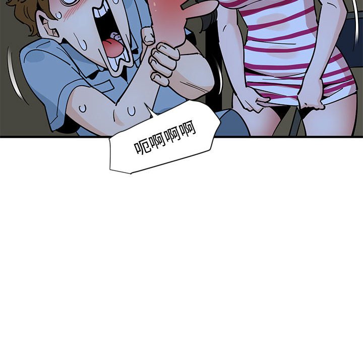 戀愛工廠 第8章 第10页