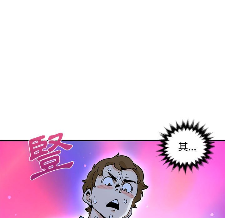 戀愛工廠 第8章 第72页