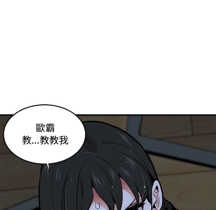 戀愛工廠 第8章 第54页