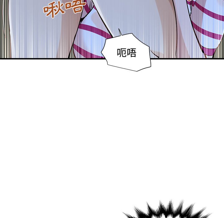戀愛工廠 第8章 第68页