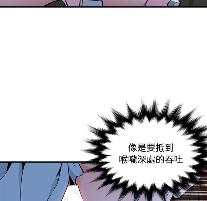 戀愛工廠 第8章 第64页