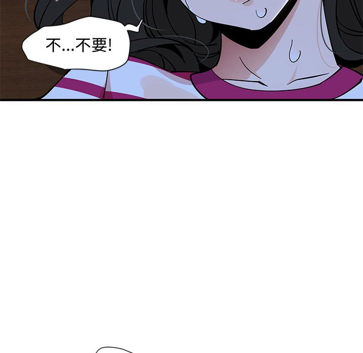 戀愛工廠 第8章 第74页