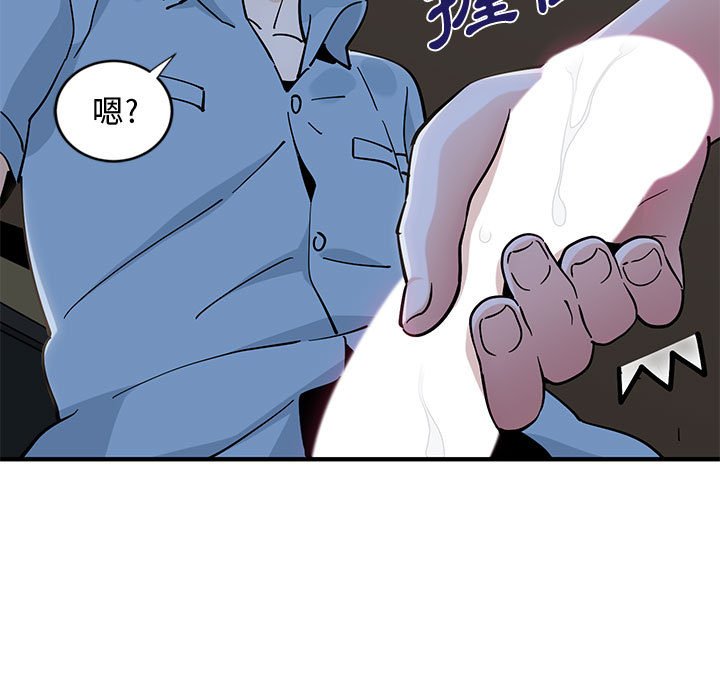 戀愛工廠 第8章 第53页