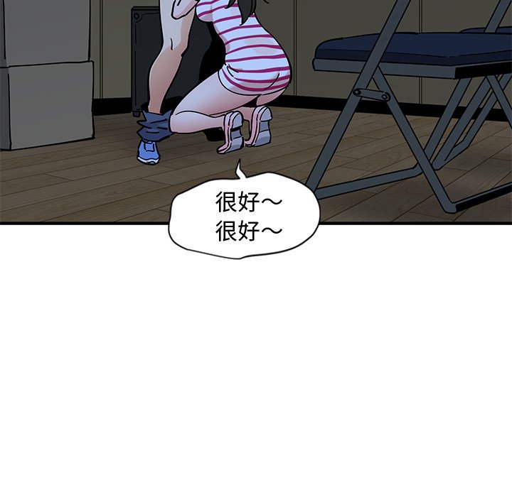 戀愛工廠 第8章 第60页