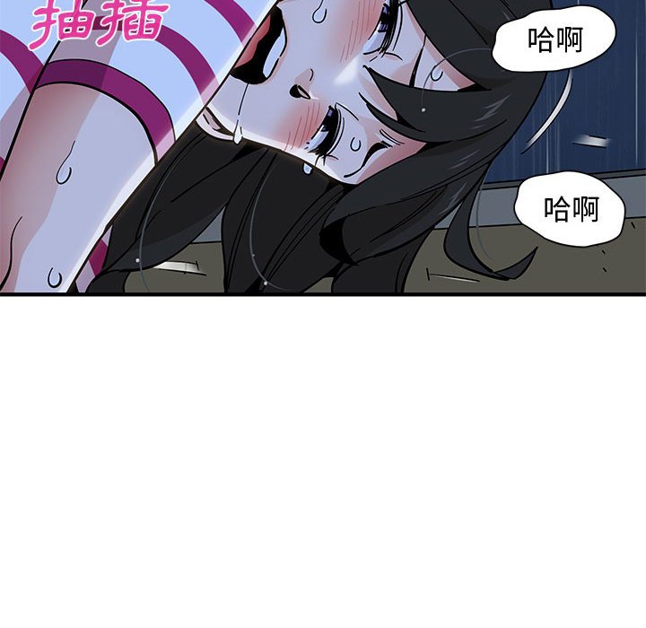 戀愛工廠 第9章 第25页