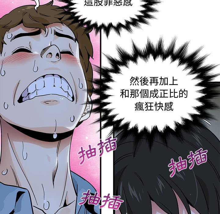 戀愛工廠 第9章 第22页