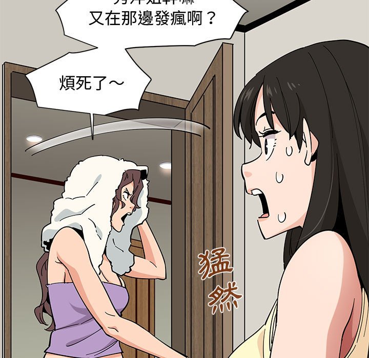戀愛工廠 第10章 第79页