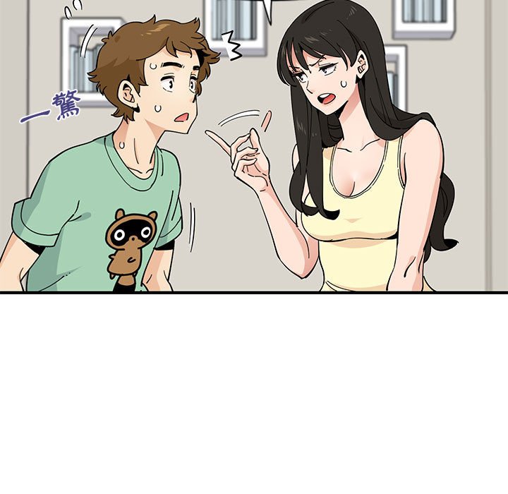 戀愛工廠 第10章 第32页