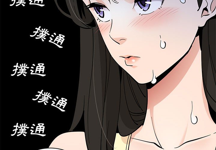 戀愛工廠 第11章 第2页