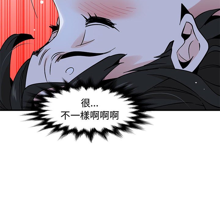 戀愛工廠 第11章 第95页