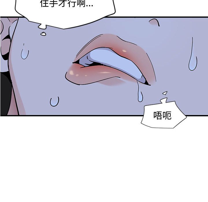 戀愛工廠 第11章 第42页