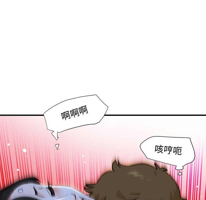 戀愛工廠 第11章 第115页