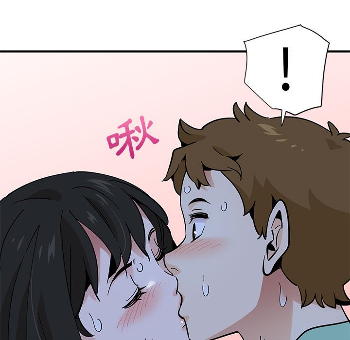 戀愛工廠 第11章 第105页