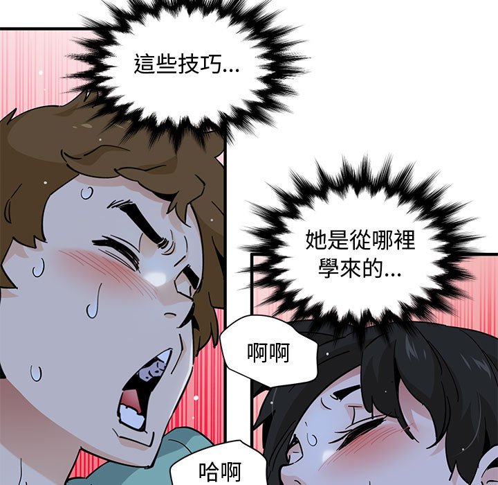 戀愛工廠 第12章 第101页