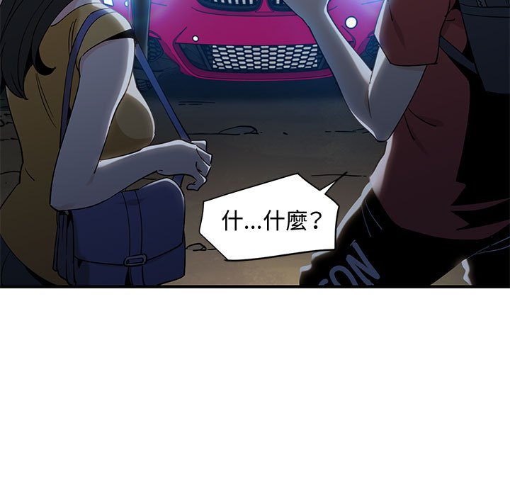 戀愛工廠 第13章 第87页