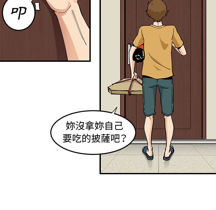 戀愛工廠 第14章 第109页