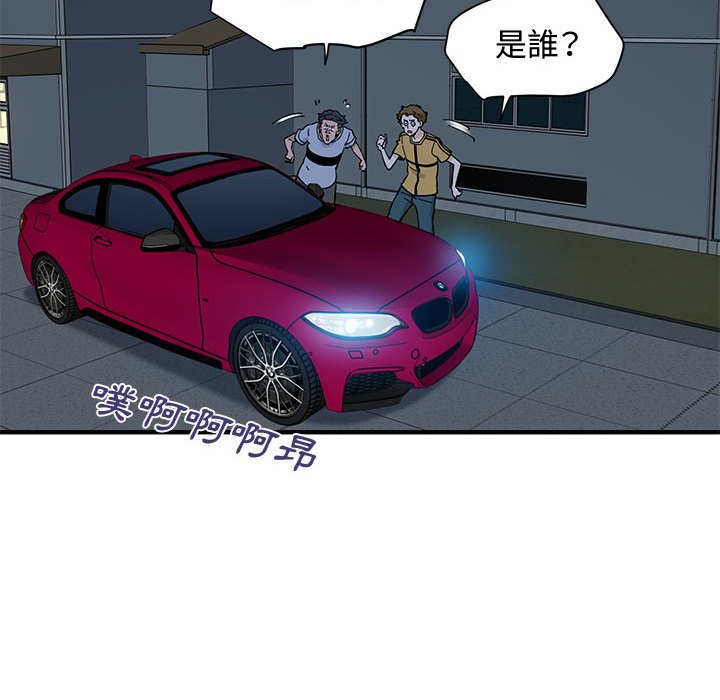 戀愛工廠 第14章 第68页