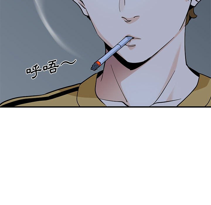 戀愛工廠 第14章 第60页