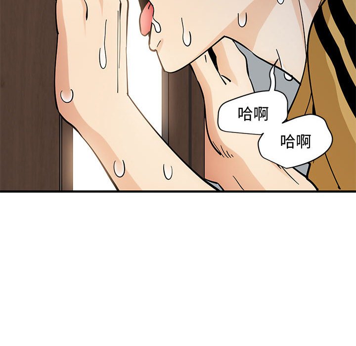 戀愛工廠 第15章 第76页
