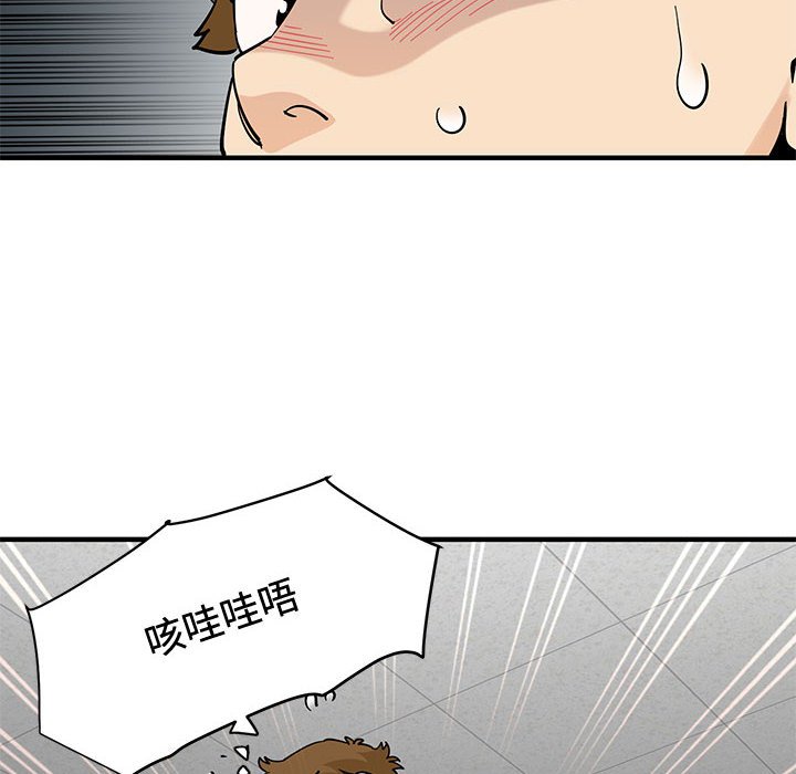 戀愛工廠 第15章 第96页